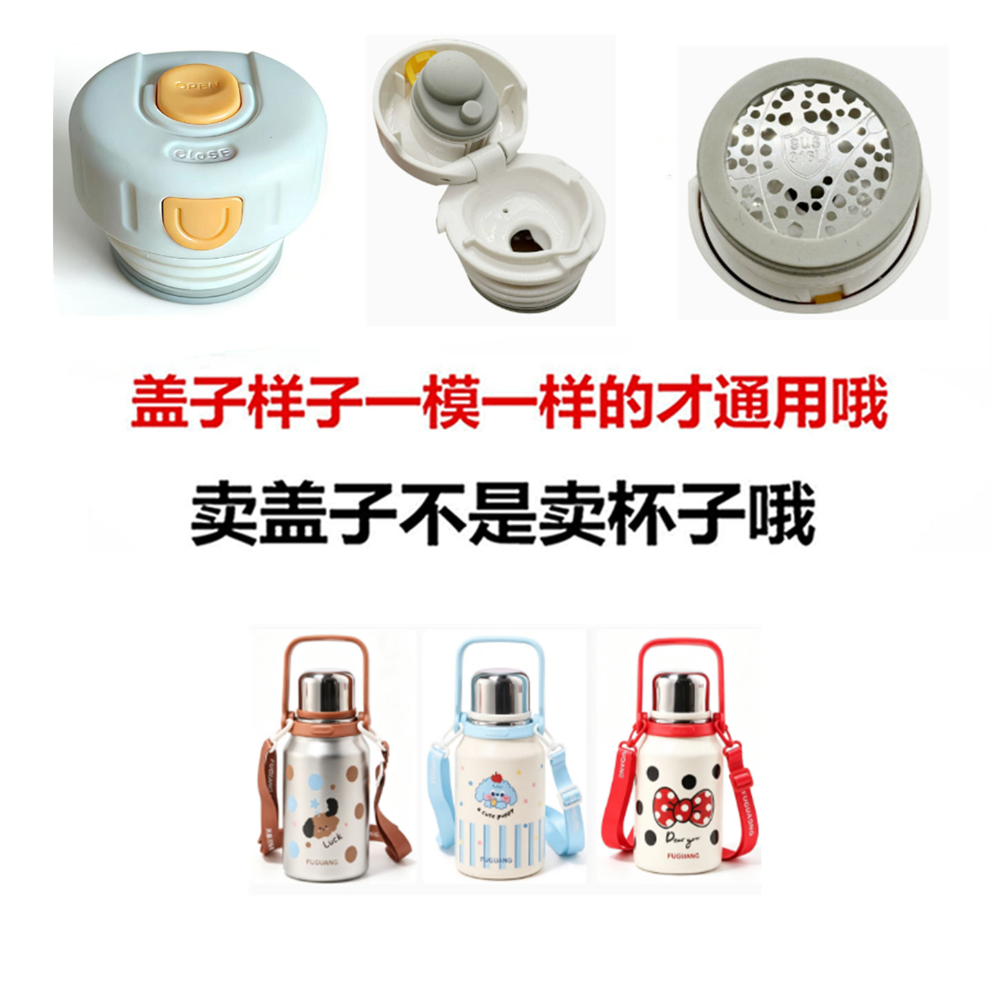 适配富光郎行保温杯内塞盖子防漏弹跳盖杯子按压内盖通用配件FG黄
