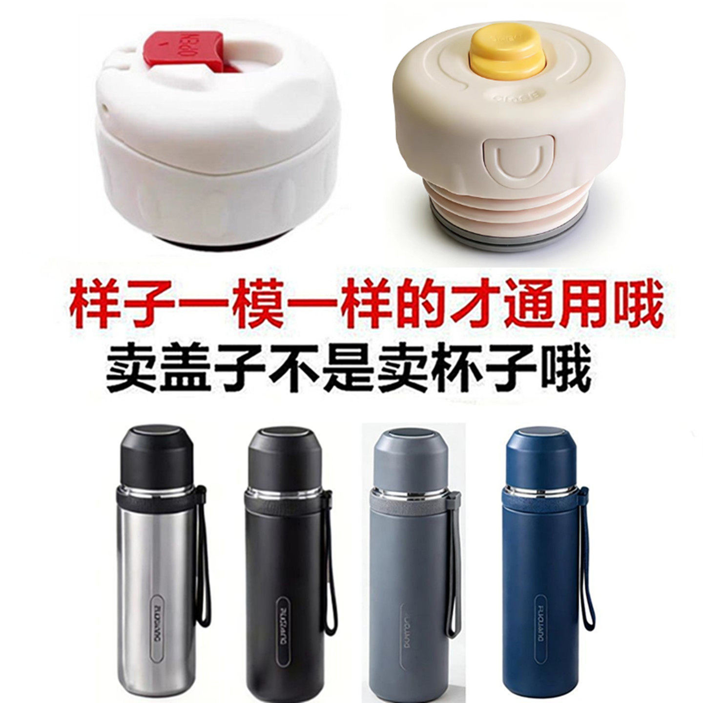 富光保温杯内塞FGZ2202盖子防漏弹跳盖杯子按压内盖通用配件FG凸