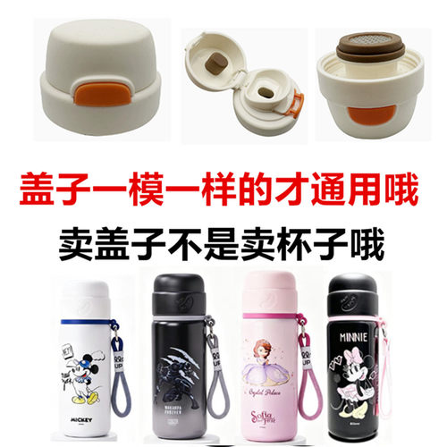cice儿童保温杯内塞水杯子直饮开关6195盖子防漏内盖通用配件B24
