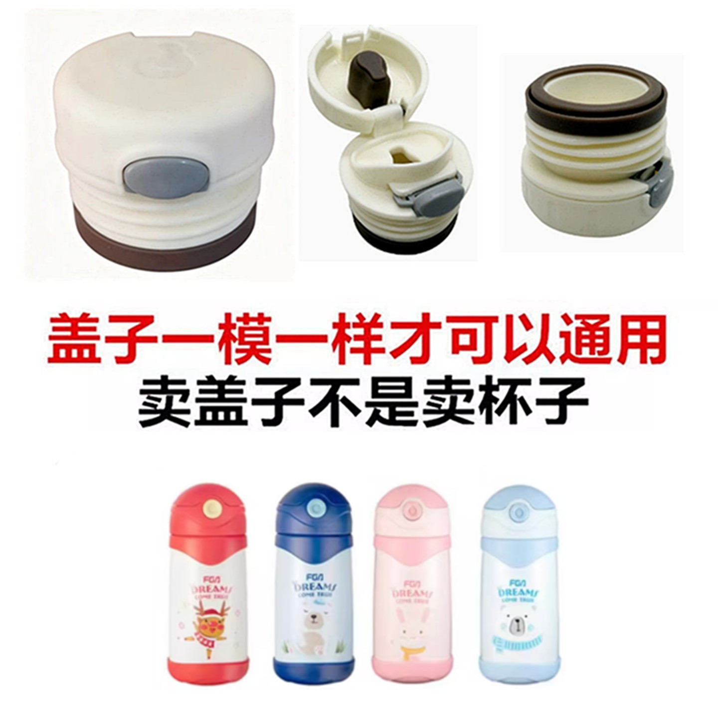适配富光保温杯FZ194001水杯防漏弹跳内塞内盖子通用配件124平