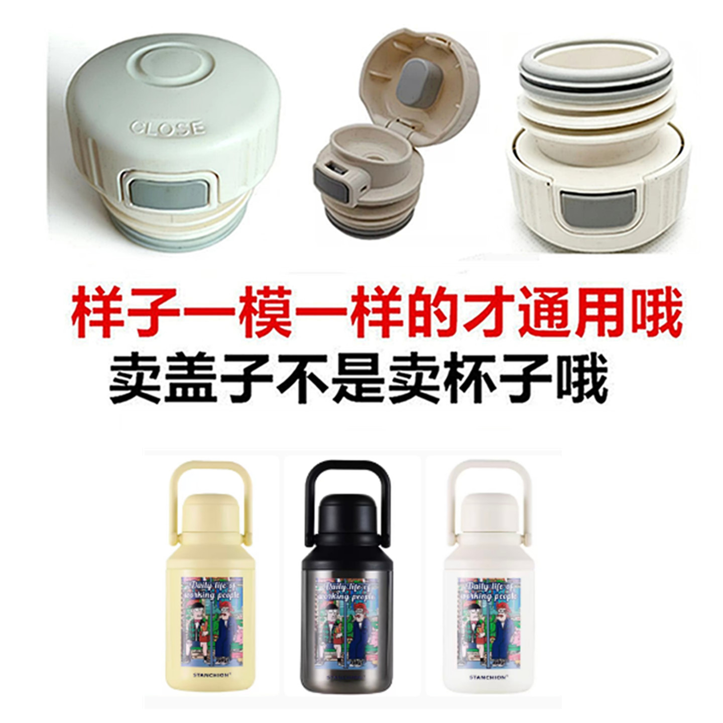 适配斯坦奇保温杯内塞直饮开大容量水杯盖子防漏内盖通用配件24直
