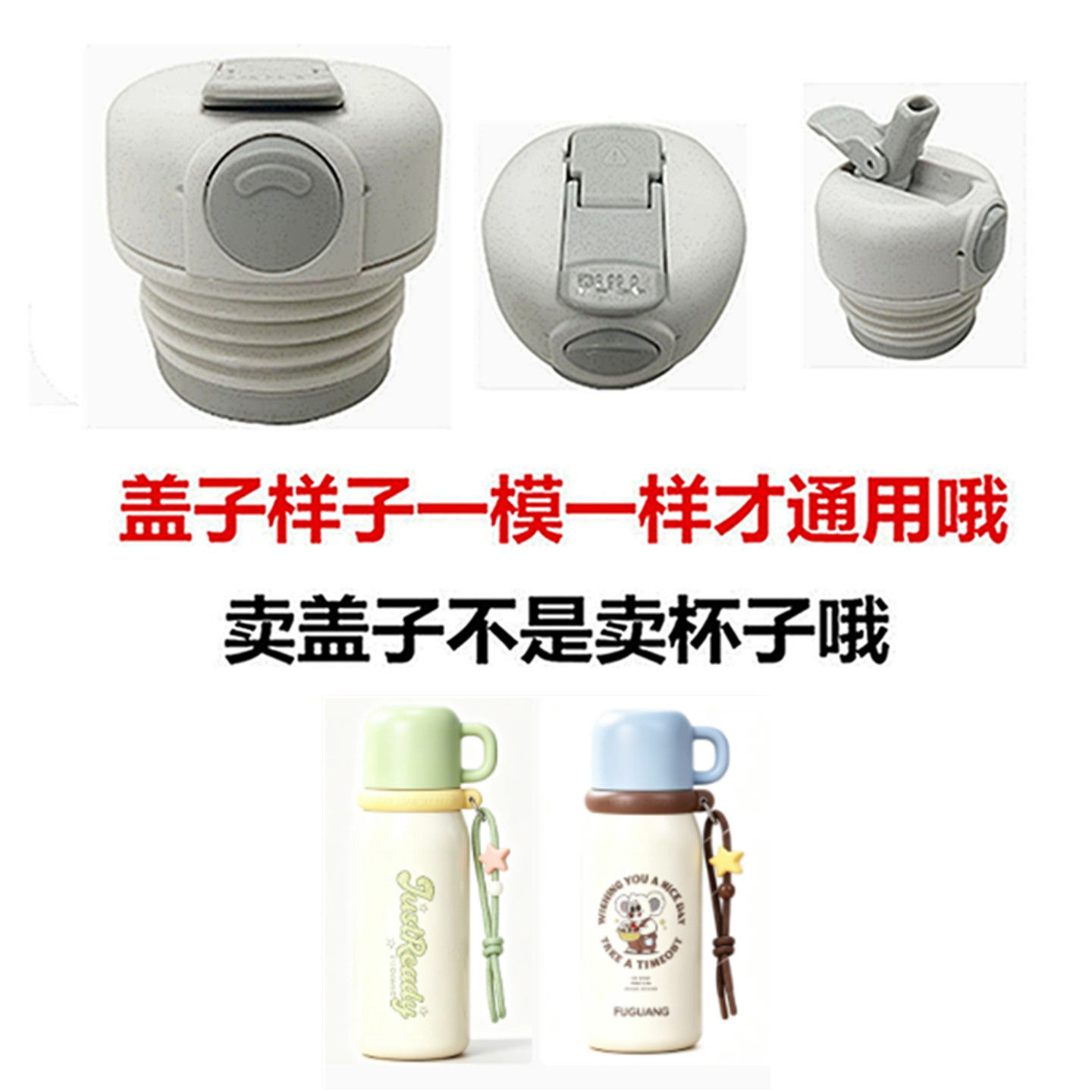 适配富光FGZ2627保温杯内塞盖子防漏弹跳盖水杯内盖通用配111