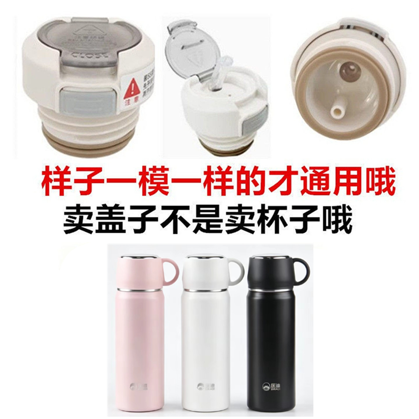 匡迪华象儿童保温杯内塞双饮盖水杯吸管盖子防漏内盖通用配件单不