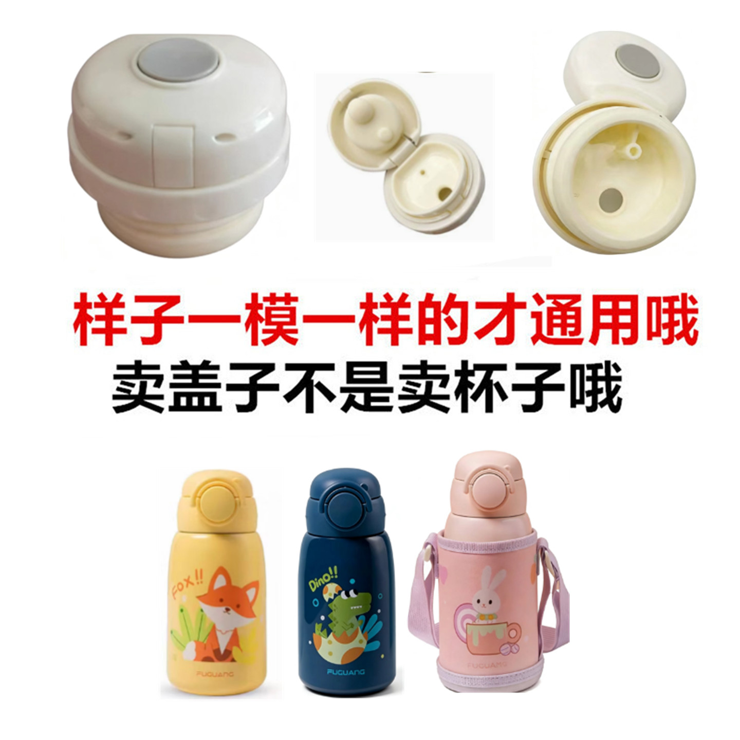 富光比保温杯内塞盖子防漏弹跳盖FGZ2241-560水杯内盖通用配件DS图片
