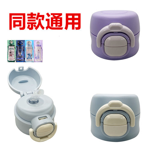 双饮儿童杯盖保温杯配盖水杯配件通用两用盖子吸管原装盖直饮弹跳