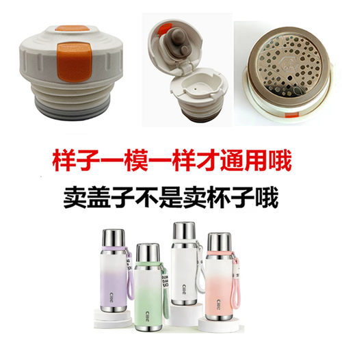 希乐保温杯内塞盖子防漏弹跳盖XB-23152水杯内盖通用配件20齐