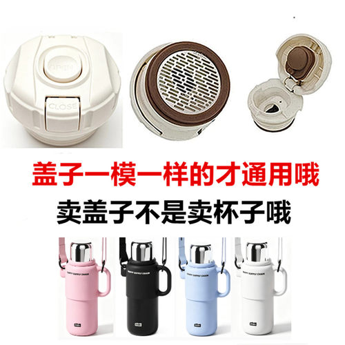 适配世大家保温杯开关内塞盖子内开关密封盖防漏内盖通用配件27白