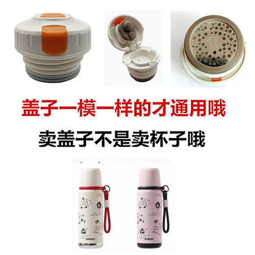 适配 花伴森 MB6836保温杯内塞内盖子水杯防漏弹跳盖配件直饮20齐
