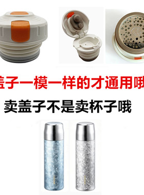 适配卡罗特保温杯C14016内塞内盖盖子防漏弹跳盖杯配件直饮盖20齐