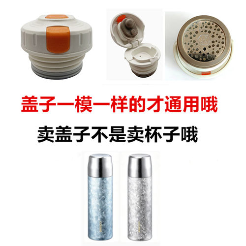 适配卡罗特保温杯C14016内塞内盖盖子防漏弹跳盖杯配件直饮盖20齐