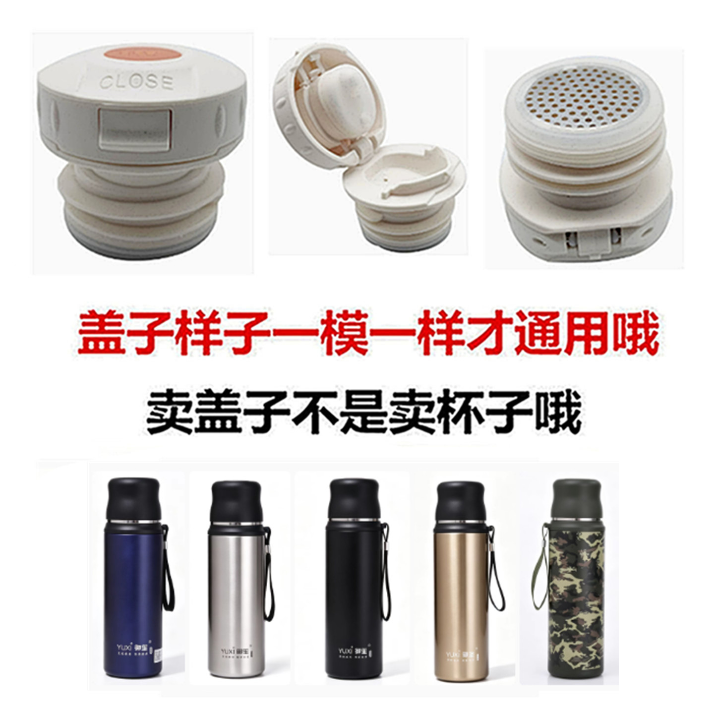 适配御玺YX1758保温杯内塞水杯直饮开关盖子防漏内盖通用配件22