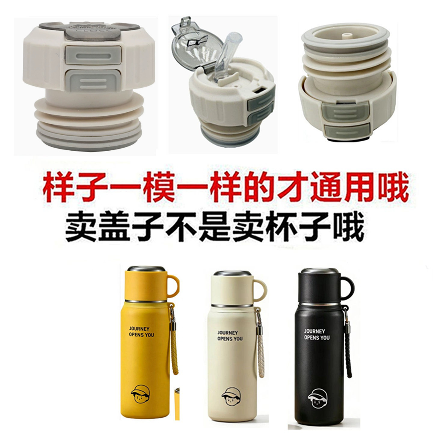 金唐k167商务杯保温杯内塞盖子防漏弹跳盖双饮水杯内盖通用配109