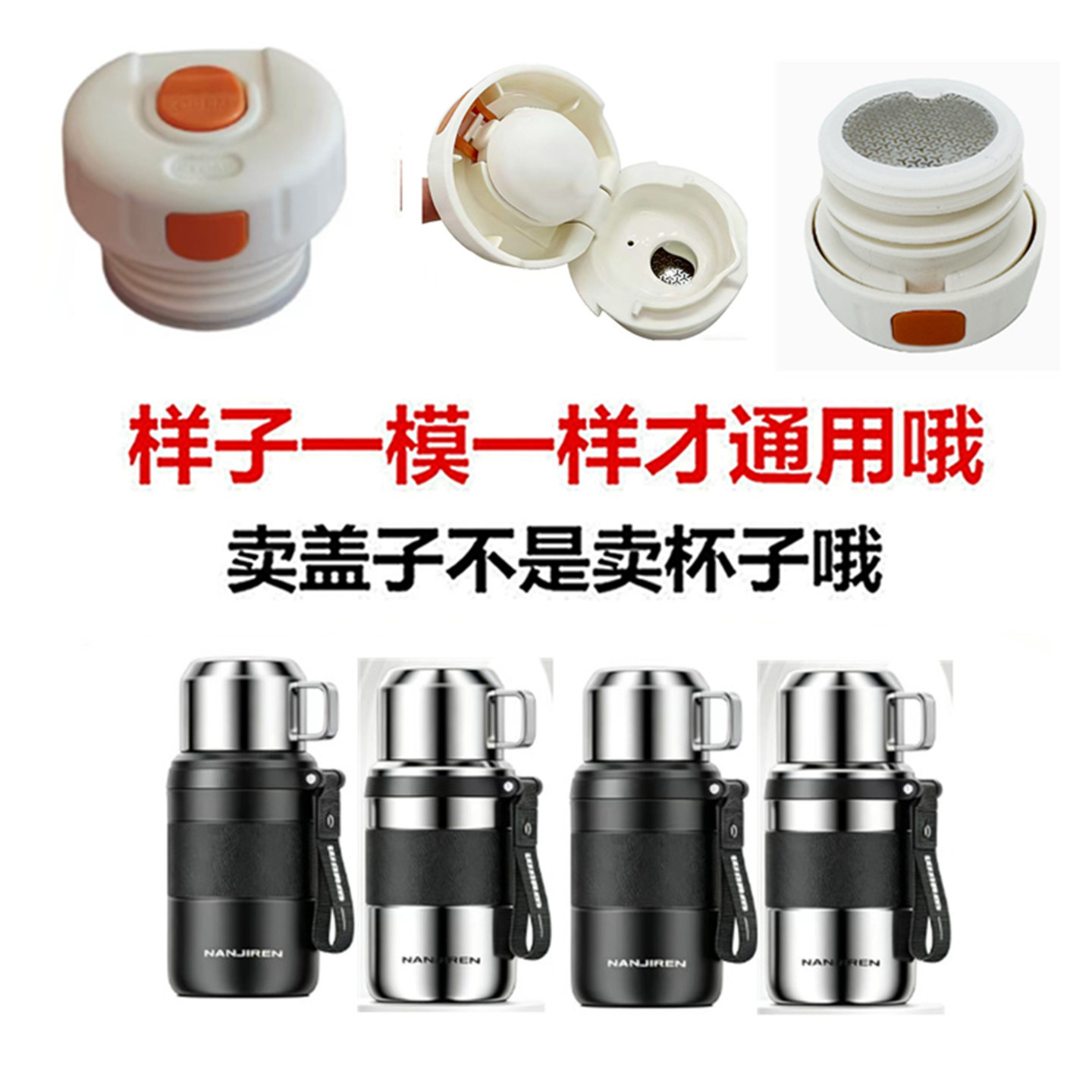南极人保温杯内塞水杯盖子ZJ2432内开关防漏按压内盖通用配件86