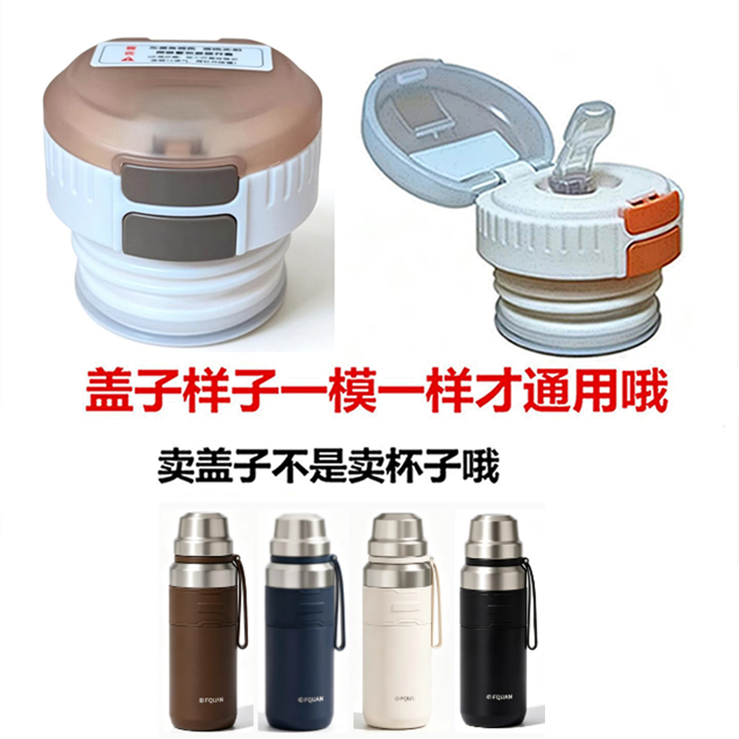 适配富全保温杯内盖FQ4511-4512双饮内盖子吸嘴带吸管内塞杯盖4灰