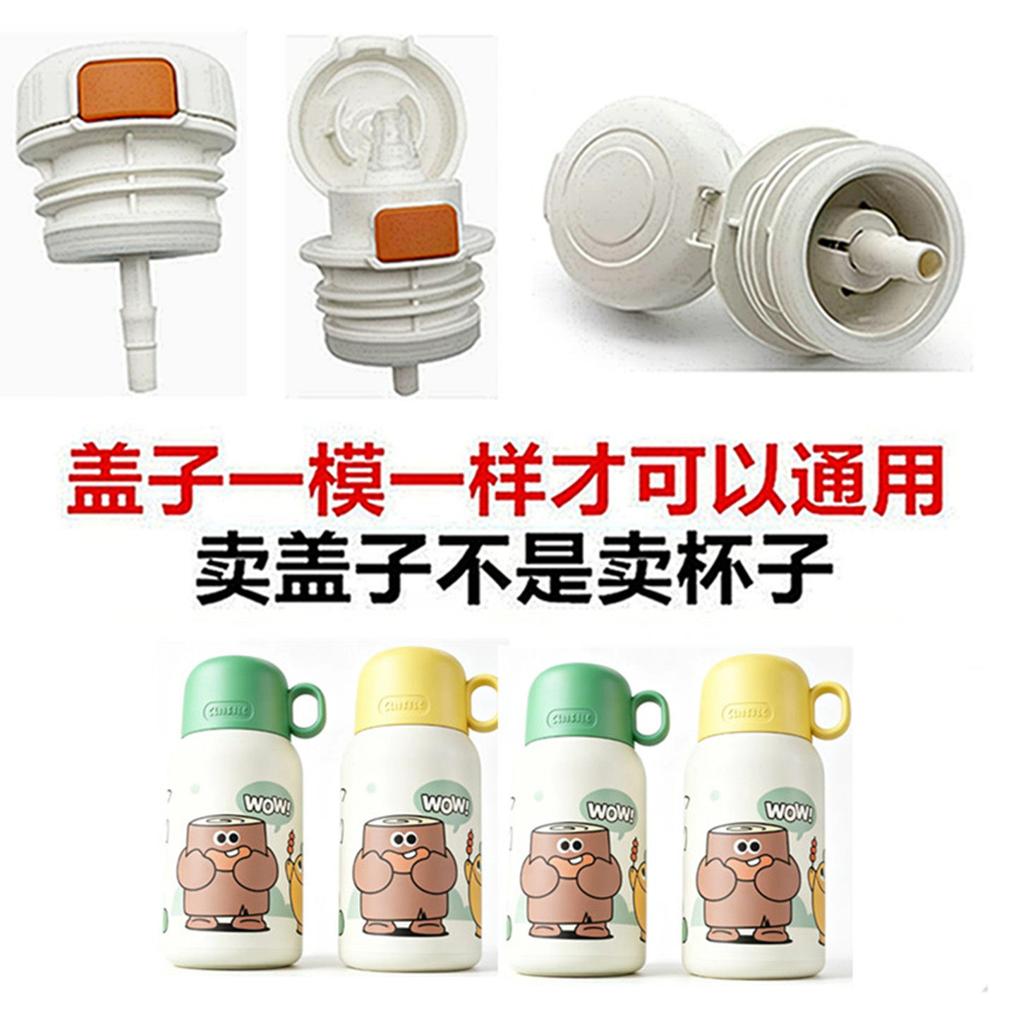 适配伊斯卡尔塞保温杯内可喝水带吸管水壶盖子防漏内盖通用配件9