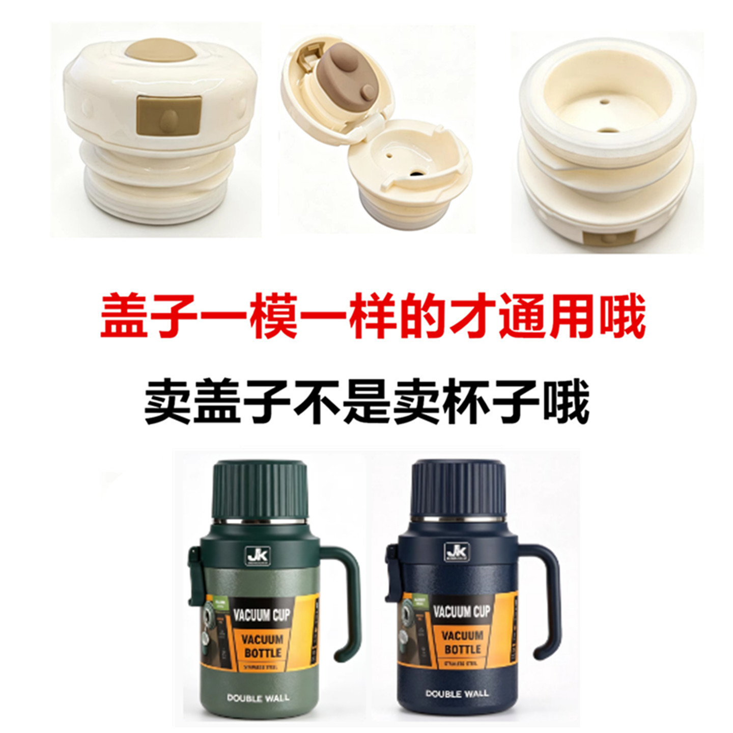 加康内塞内盖原水杯保温杯盖子防漏弹跳盖硅胶吸管杯配件盖26特大