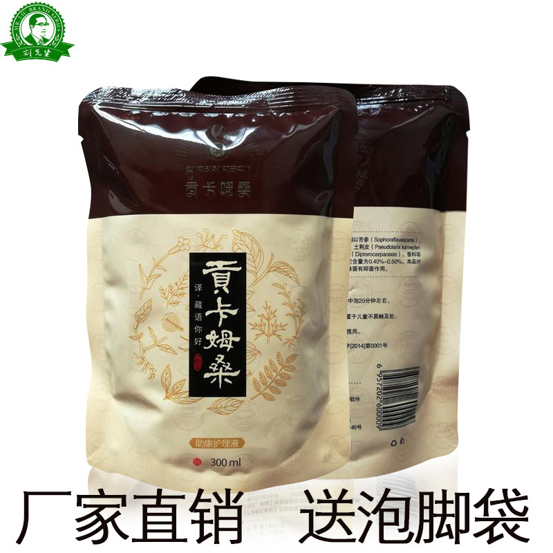 刘先生助康护理液泡脚液脚发痒手足竹醋液脱皮脚汗防干裂绿色袋子