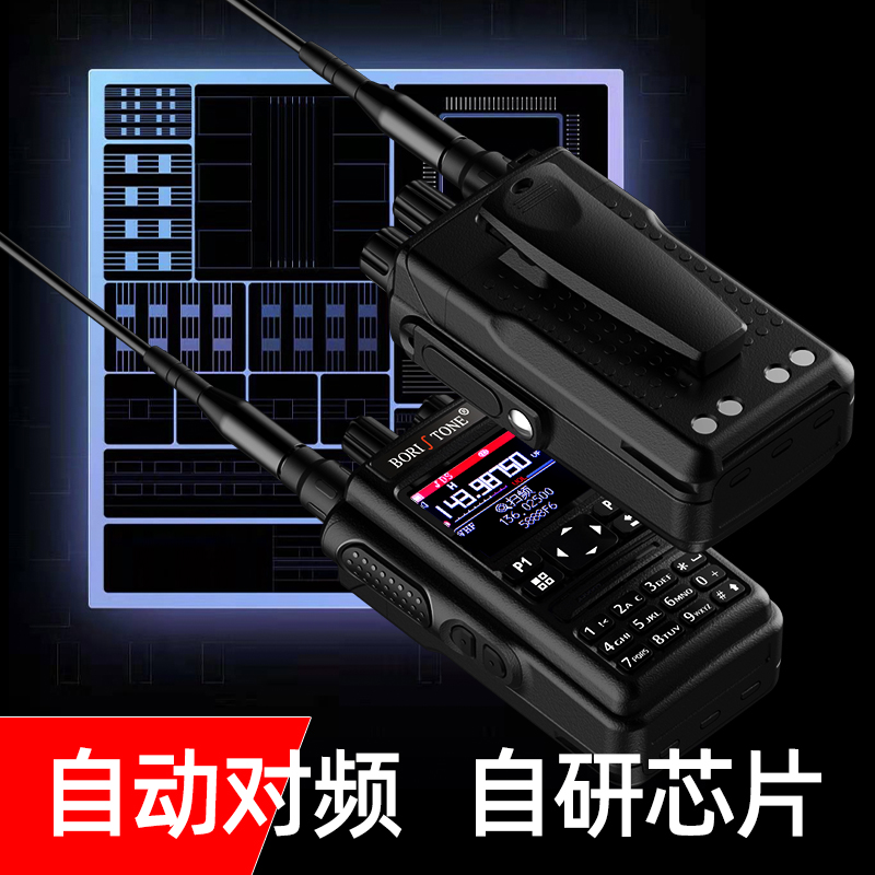 原装正品 堡利斯通8R 8RS对讲机锂电池4000毫安USB直充口 带背夹