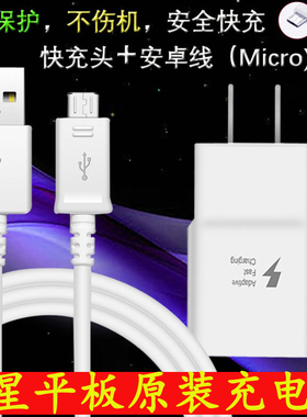 三星SM-T585C T715C TAB S T700 T320 T230 T805平板充电器数据线