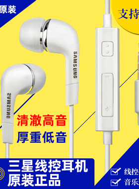 三星耳机原装正品s6s7s8s9+note3 a9c5c7c9pro入耳式通用手机耳塞