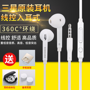 正品 a8通用耳机 note5 半入耳式 s7edge 三星手机原装