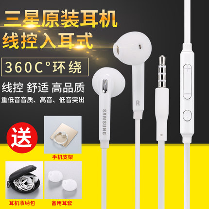 三星手机原装正品半入耳式c5 s8 s6 s7edge+ note5 a7 a8通用耳机