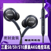线控S10重低音AKG耳机S9 三星S8耳机原装 note8入耳式 plus手机耳塞