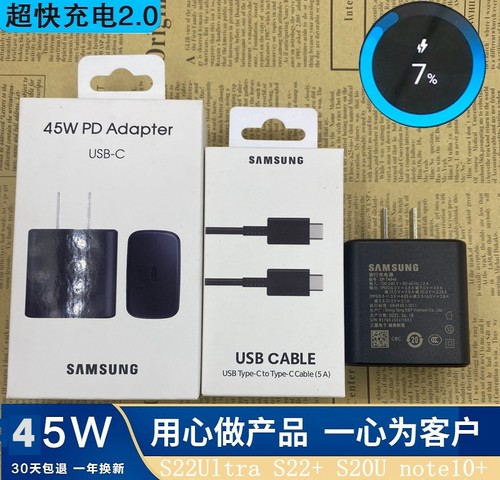 适用三星充电器原装45w数据线