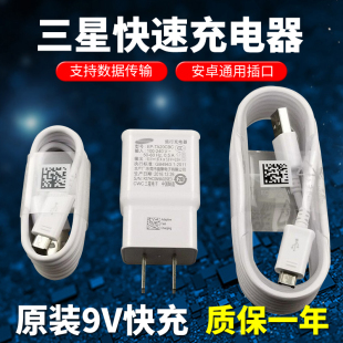 三星C5原装 充电器C7000数据线耳机9V原厂闪充 快充C5000直充C7正品