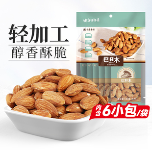 恒康食品 扁桃仁无壳坚果仁干果零食炒货批发 原味巴旦木128g袋装