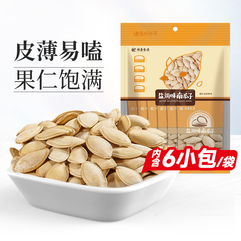 恒康食品 盐焗味南瓜子108g 炒熟南瓜籽咸味坚果炒货休闲零食小包