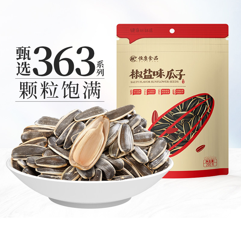 恒康香瓜子200g袋装葵花籽图片