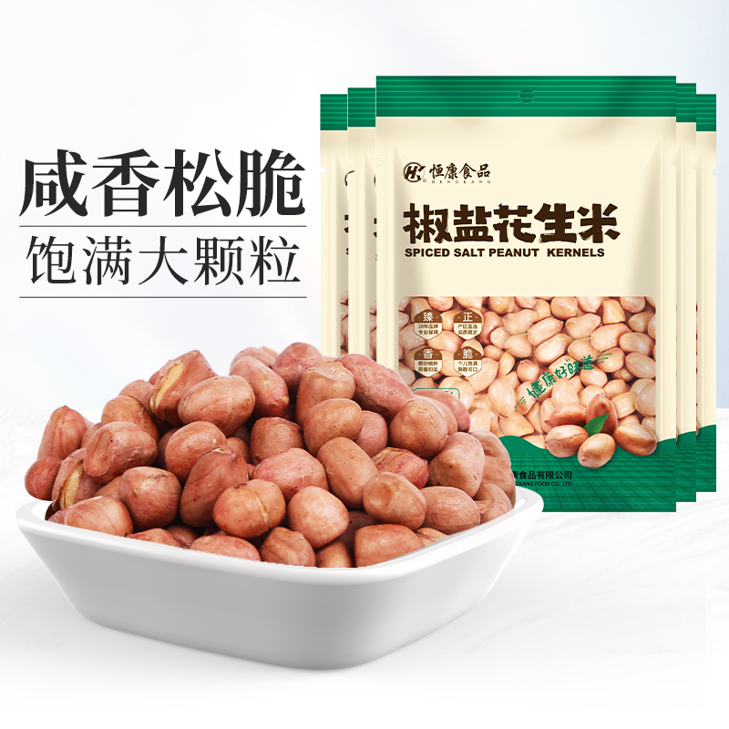 恒康食品 椒盐花生米155g*5袋装 炒花生仁小包装坚果休闲零食坚果 零食/坚果/特产 花生 原图主图