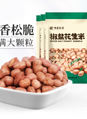 恒康食品 椒盐花生米155g*5袋装 炒花生仁小包装坚果休闲零食坚果