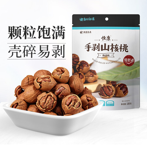 恒康食品手剥山核桃188g