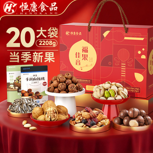 恒康食品 福果佳音2208g/20袋 坚果大礼包团购礼盒装送礼每日坚果