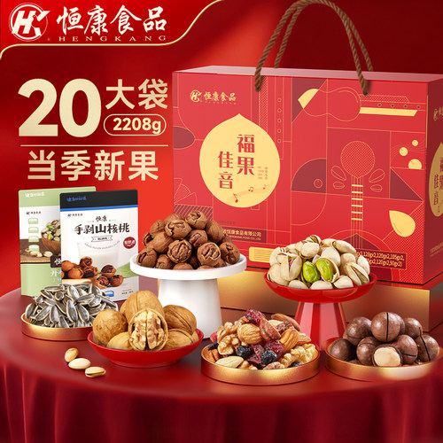 恒康食品坚果大礼包福果佳音