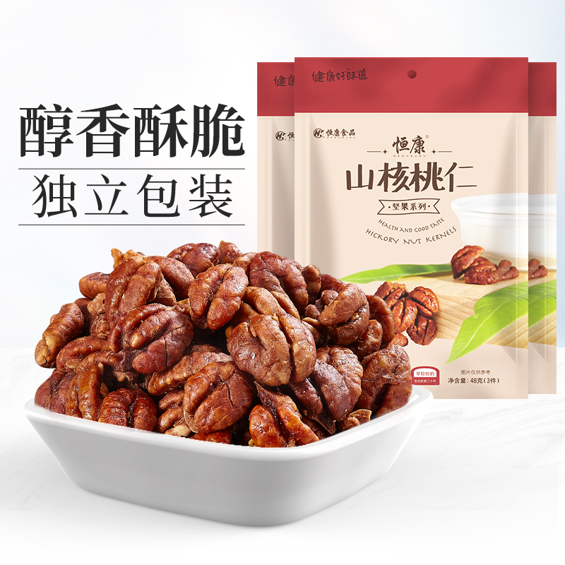 恒康食品 山核桃仁48g*3袋奶油味小核桃肉坚果炒货零食独立小包 零食/坚果/特产 核桃仁 原图主图