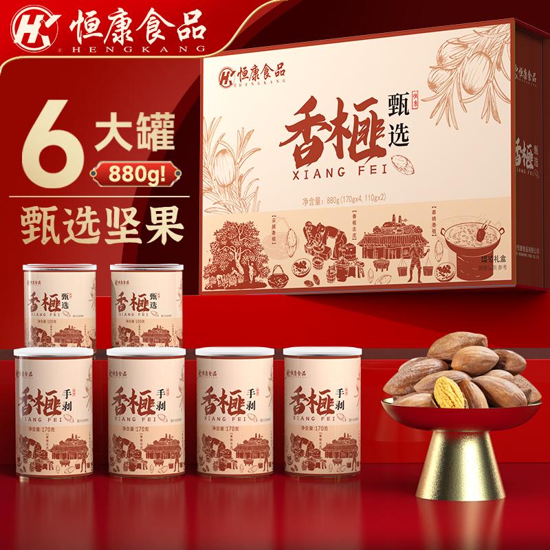 恒康食品香榧礼盒坚果大礼包