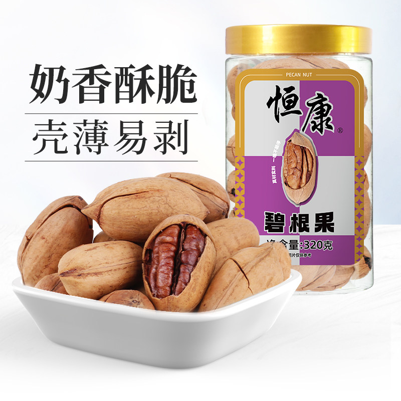 恒康食品奶油味碧根果桶装图片