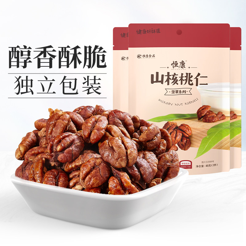恒康食品 山核桃仁48g*3袋奶油味小核桃肉坚果炒货零食小包装新货