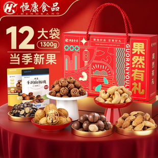 恒康食品 果然有礼1300g/12袋 坚果大礼包每日果仁礼盒装送礼团购