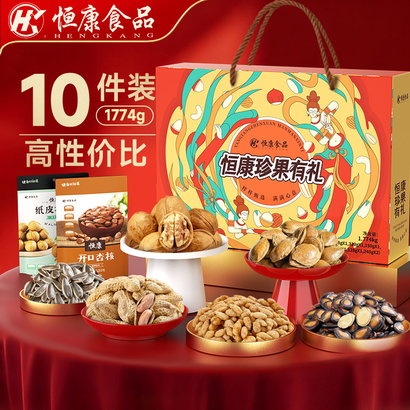 恒康食品坚果大礼包臻果有礼