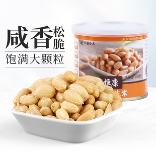 恒康食品 熟花生仁坚果休闲零食小吃下酒菜 咸味花生米138g罐装