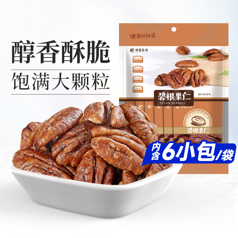 恒康食品 碧根果仁奶油味108g小包装山核桃仁长寿果仁坚果零食 零食/坚果/特产 长寿果/碧根果 原图主图