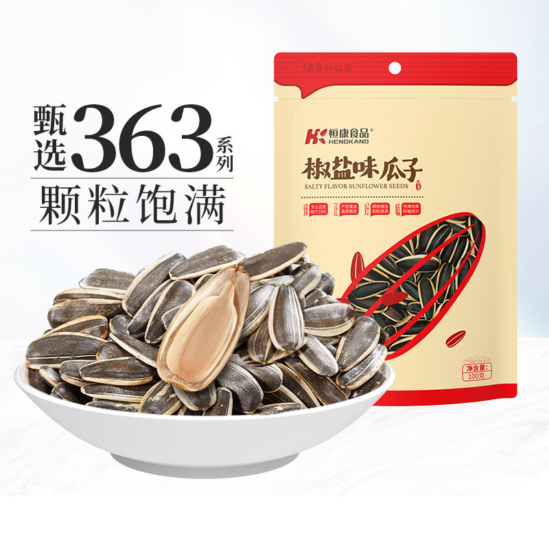 恒康椒盐味瓜子100克袋装葵花籽图片