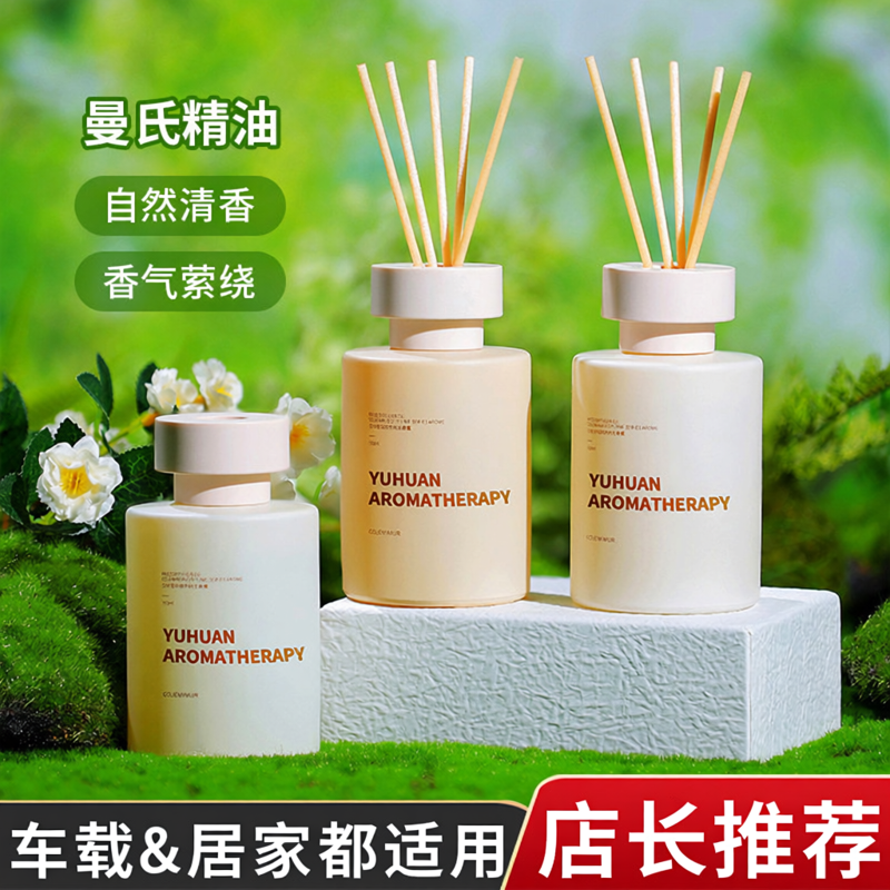 空间系香木精油藤条无火香薰家用空气清新剂酒店香水香氛摆件香薰