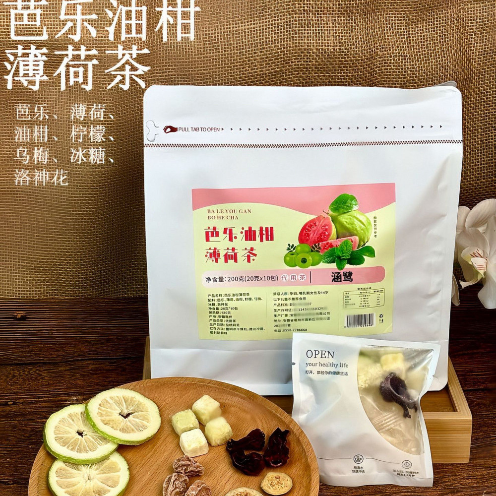 小红书爆款芭乐油柑薄荷茶话梅柠