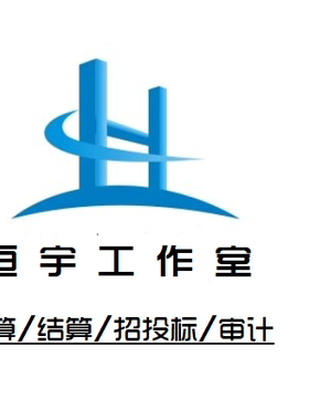 江苏山东安徽河南一点智慧新点软件预算清单计价审计造价定额投标