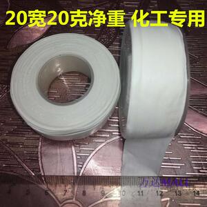 化工专用0.3mm20无油米生料带 卫浴管道配件聚四氟乙烯加厚22宽